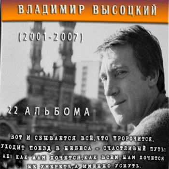  Абложка альбома - Рингтон Владимир Высоцкий - Песенка ни прочто, или что случилось в африке  