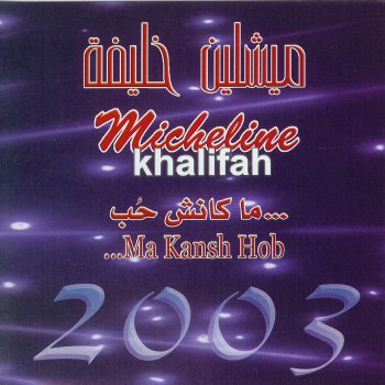  Абложка альбома - Рингтон Micheline Khalifah - Habibi  