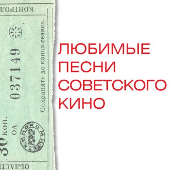  Абложка альбома - Рингтон Татьяна Воронина - Леди совершенство (Мэри поппинс, до свидания)  