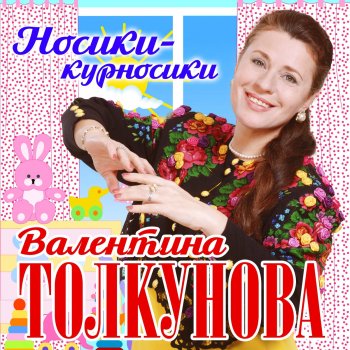  Абложка альбома - Рингтон Валентина Толкунова - Кабы не было зимы  