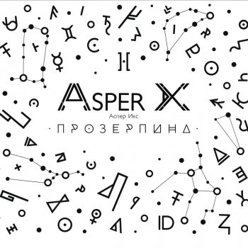  Абложка альбома - Рингтон Asper X - Stellar  