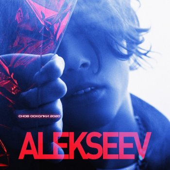  Абложка альбома - Рингтон Alekseev - Снов осколки  