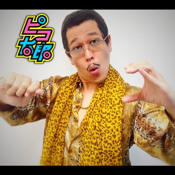  Абложка альбома - Рингтон PPAP - Pen Pineapple Apple Pen  