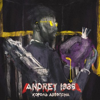  Абложка альбома - Рингтон Andrey 1986 - Lil Miquela  