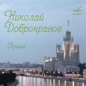  Абложка альбома - Рингтон Иосиф Кобзон - И вновь продолжается бой  