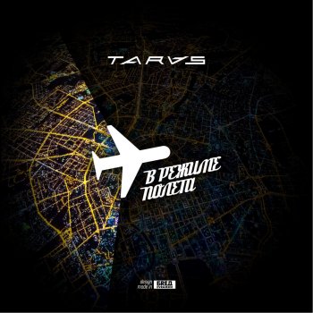  Абложка альбома - Рингтон TARAS - С ней живой  