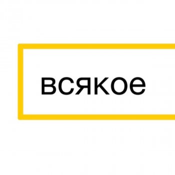  Абложка альбома - Рингтон Ленинград - Амплуа  