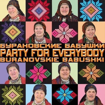  Абложка альбома - Рингтон Buranovskie Babushki - Party For Everybody  