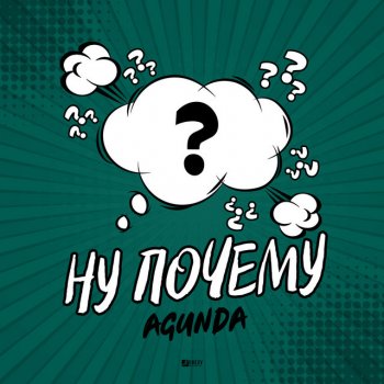  Абложка альбома - Рингтон Agunda - Ну почему  