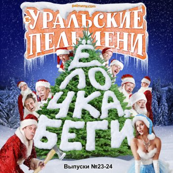  Абложка альбома - Рингтон Вячеслав Мясников, Александр Попов - А чего ты не пьёшь?  