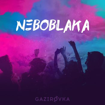  Абложка альбома - Рингтон GAZIROVKA - NEBOBLAKA  