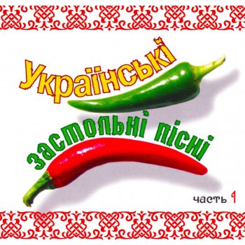  Абложка альбома - Рингтон Группа "Экспресс" - Гей наливайте  